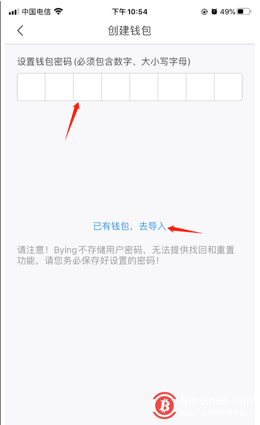 Uniswap流通池挖矿教程