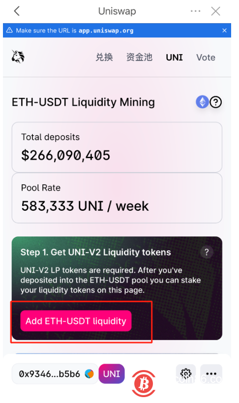 Uniswap流通池挖矿教程