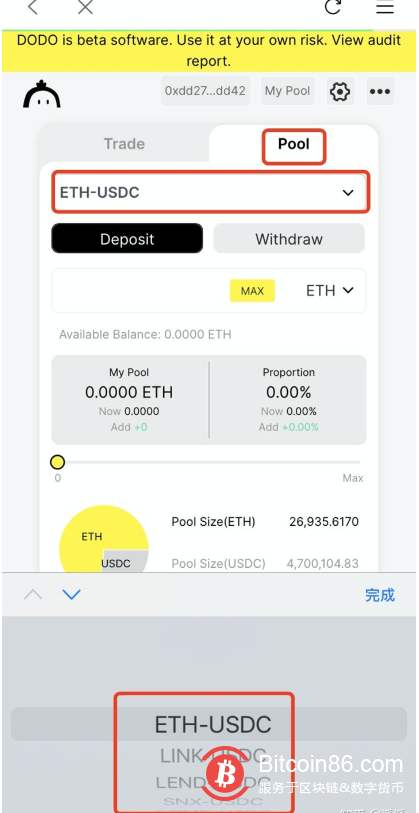 【DeFi挖矿-DODO】使用比特派钱包bitpie参与DODO挖矿(以太系)