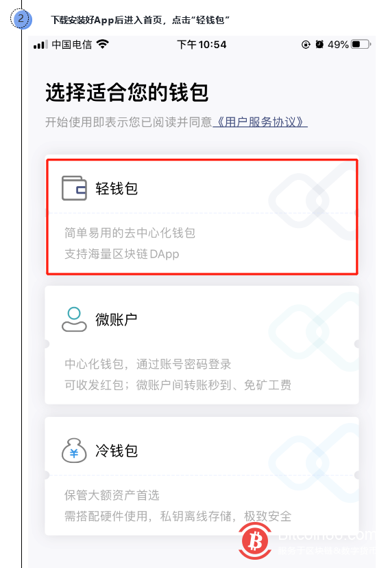 Uniswap流通池挖矿教程
