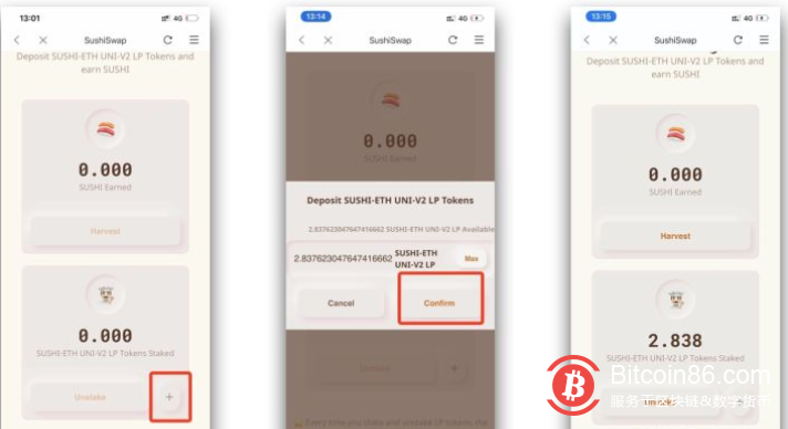 【DeFi挖矿-SUSHI】使用比特派钱包bitpie参与寿司SUSHI挖矿(以太系)