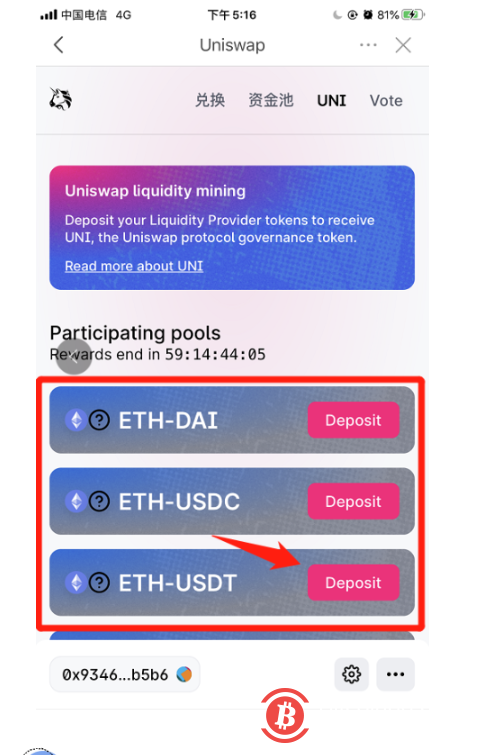 Uniswap流通池挖矿教程