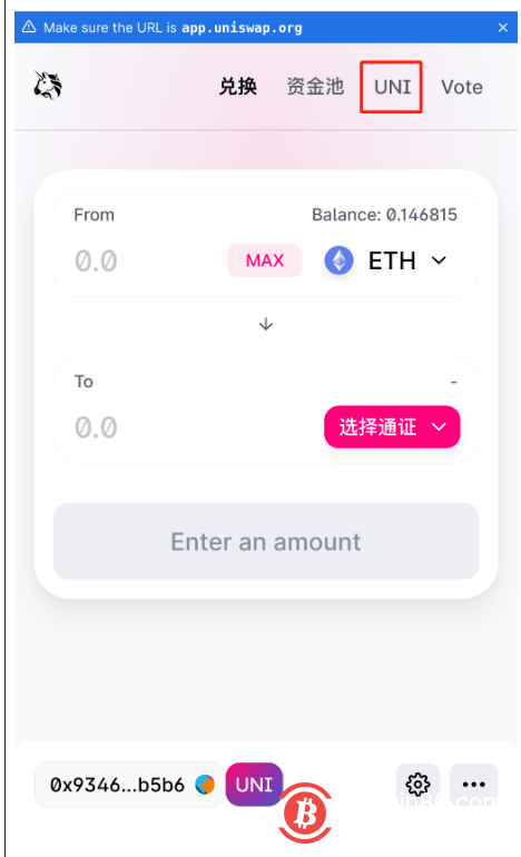 Uniswap流通池挖矿教程