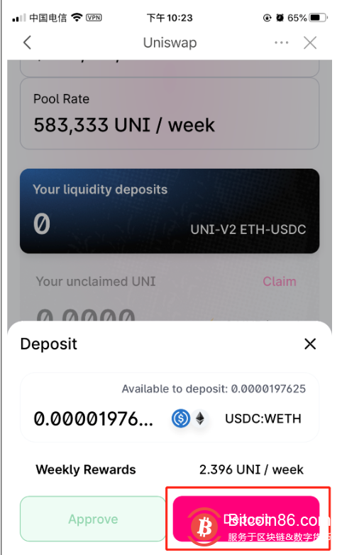 Uniswap流通池挖矿教程