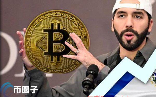 萨尔瓦多获Blockstream口头承诺：投资比特币债券3亿美元