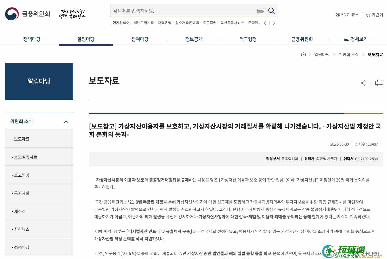 WEEX唯客：内幕交易最高判终身监禁！韩国首部独立「加密法案」全文来了