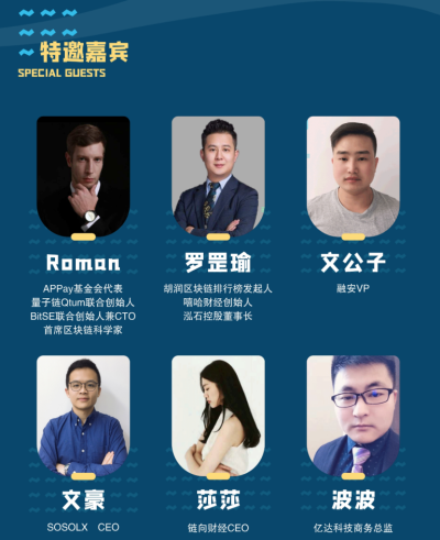 APPay应用链全球节点巅峰启动会正式启动