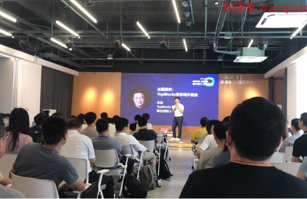 TopBlocks算力私享会成功举办，为算力海外布局指明方向