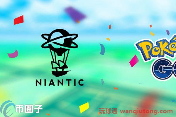 估值90亿美元！PokemonGO获3亿美元融资！用于发展元宇宙