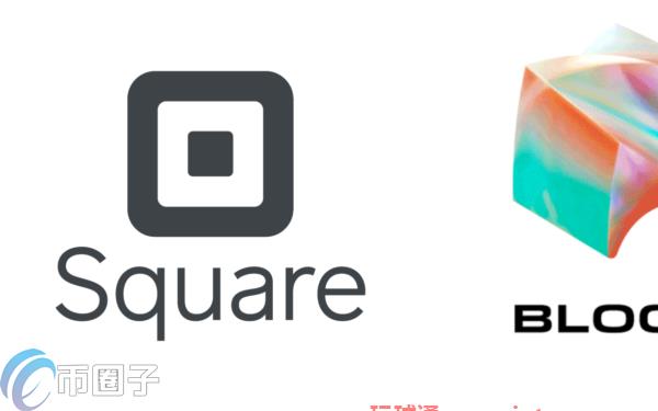 进入区块链时代！支付巨头Square宣布改名为Block