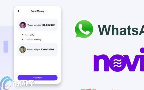 WhatsApp开放测试Novi数字钱包提供零手续费稳定币汇款
