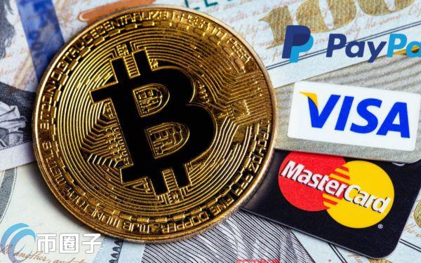 Visa、Mastercard、PayPal等支付巨头皆认为加密货币是机会