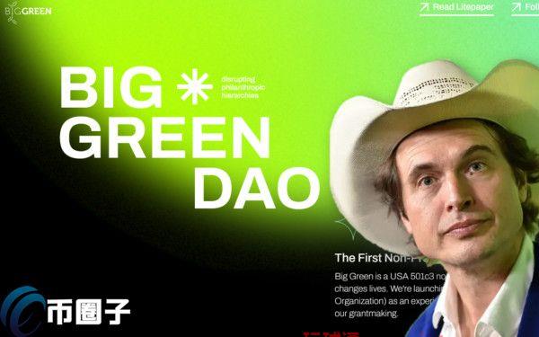 方舟女股神力挺马斯克亲弟全美首个慈善DAOBigGreen开放申请