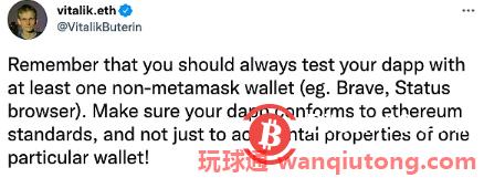 V神：至少使用一个非MetaMask钱包测试Dapp，以确保符合以太坊标