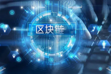 区块链公司Ekta完成6000万美元融资，GlobalEmergingMarkets领投