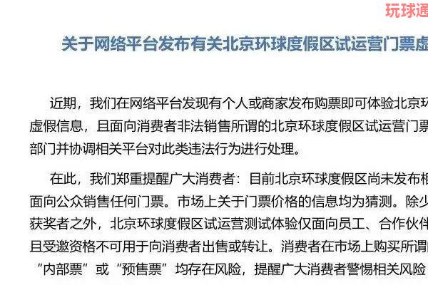“淘票”变逃票，假票骗局真的躲不过吗？