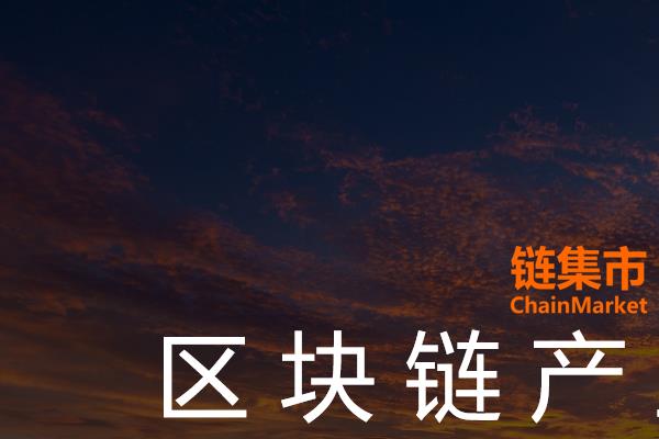 区块链产业周刊丨中国航天推出以月壤为原型的数字藏品；国内首个&ldquo;区块链+半导体装备产业园&rdquo;项目落地；杭州数字人民币试点工作启动