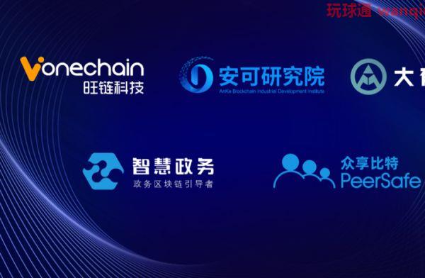 聚链成网，旺链科技联合发起跨链平台搭建计划