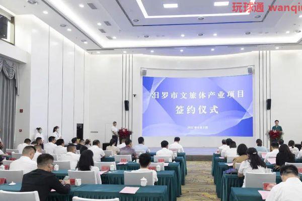 喜报|旺链科技签约汨罗市文旅体产业项目打造&ldquo;链&rdquo;上数字乡村
