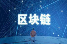 引入区块链技术是开展碳信息审计的有效举措