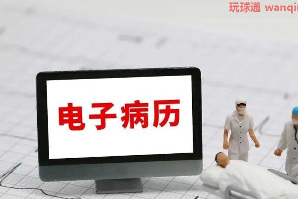 电子病历存证麻烦多？看病省心新&ldquo;神器&ldquo;来了