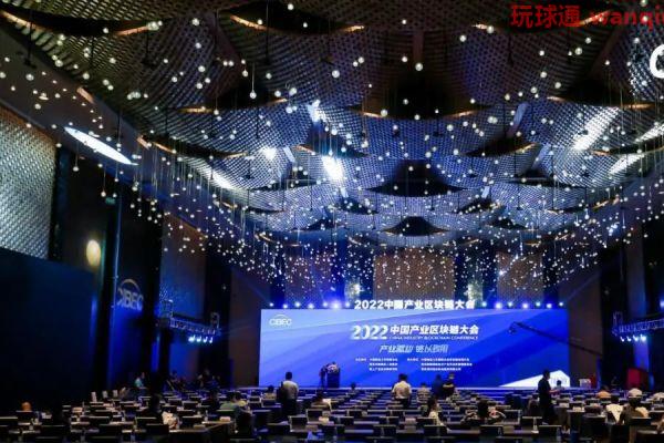 载誉而归！旺链科技入选&ldquo;2022中国产业区块链100强&rdquo;并荣获&ldquo;2022产业区块链典型案例奖&rdquo;