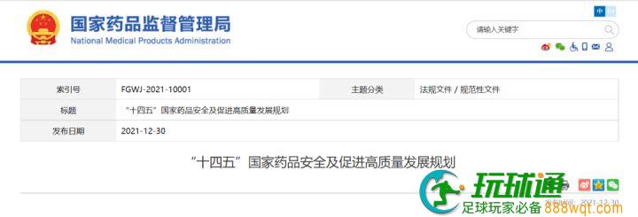 灏天农业签约旺链科技，推动中药材产业健康发展