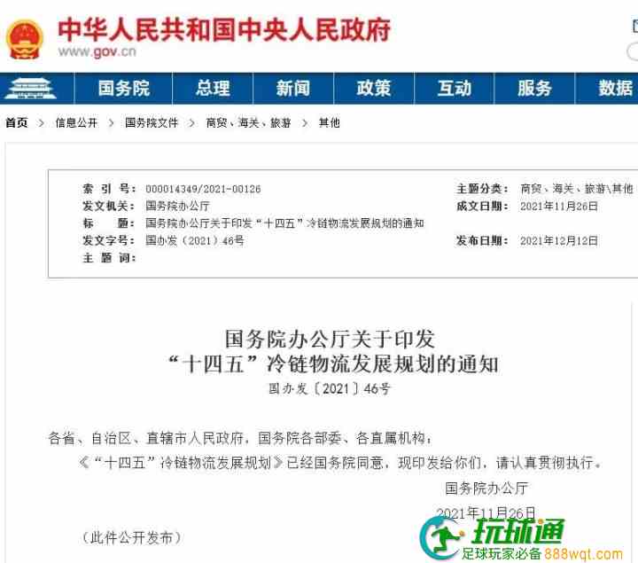 区块链追溯：让冷链物流&ldquo;热&rdquo;起来！