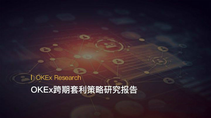 合约价差高达6000U如何套利？–跨期套利策略
