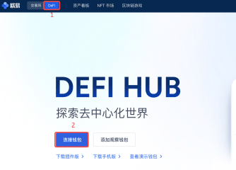 如何连接欧易链上钱包？