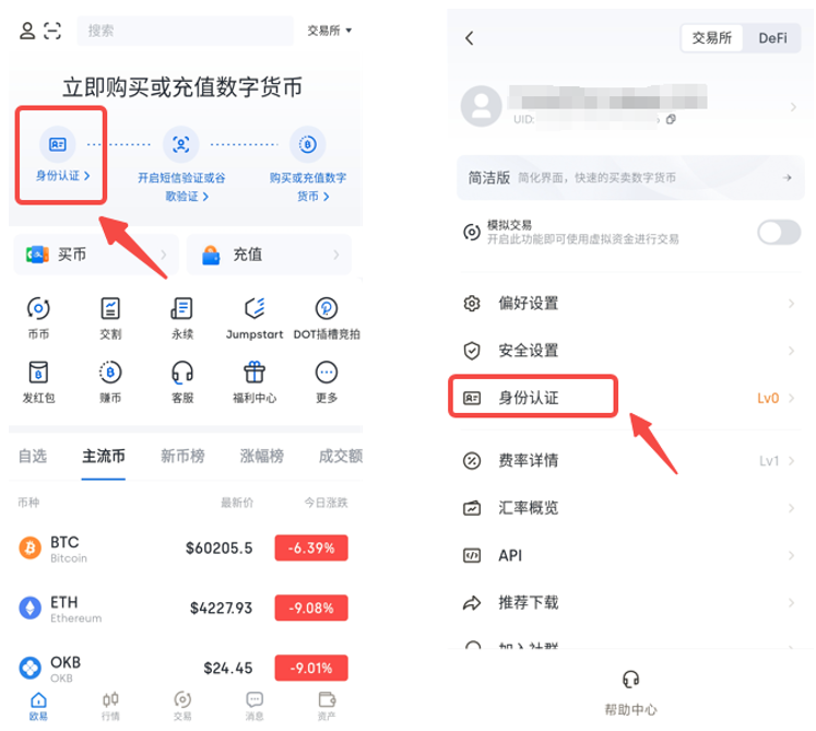 什么是kyc认证？如何完成kyc认证？