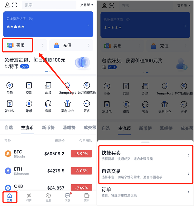 简单三步，教你1分钟购买比特币