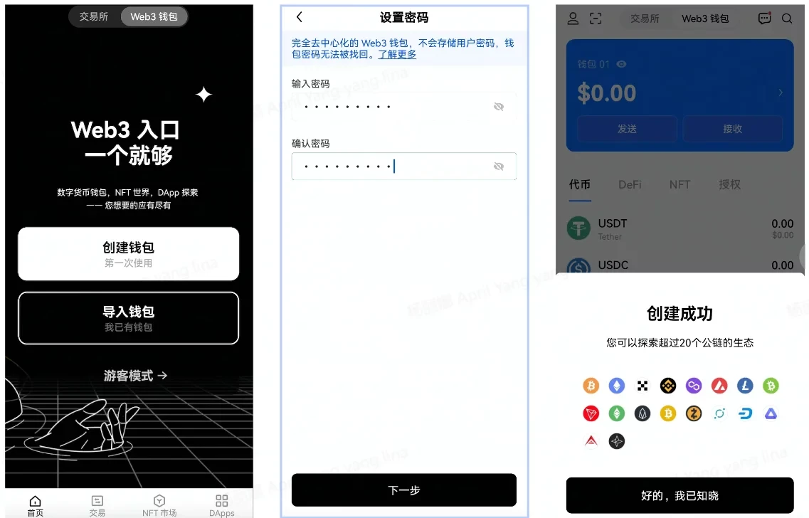 如何玩转Web3钱包？