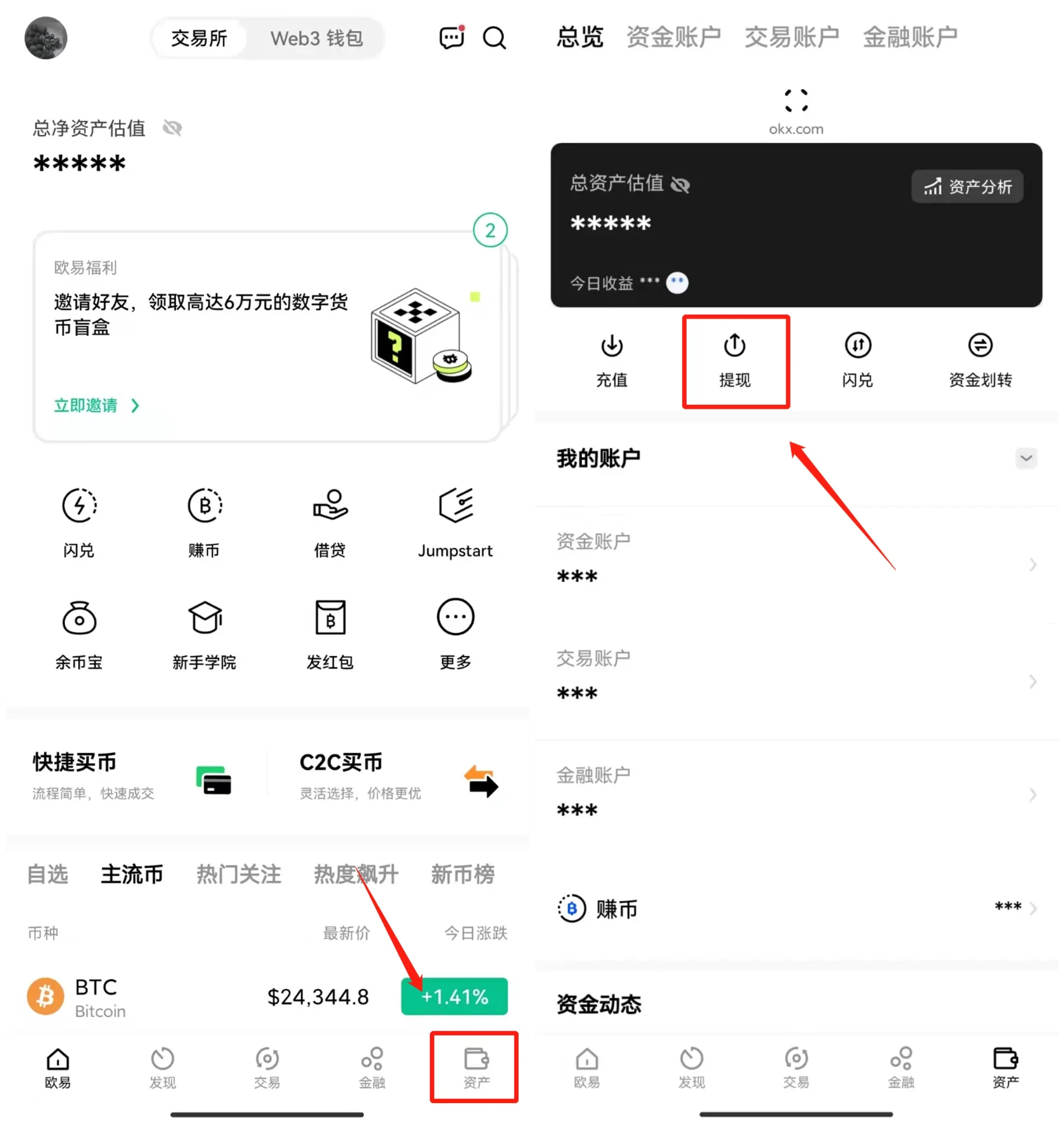 如何提币？
