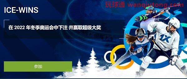 1xbet 奥运会