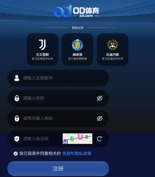 OD体育(OD)PC页面截图3