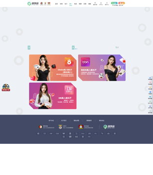 球友会(QY)PC页面截图3