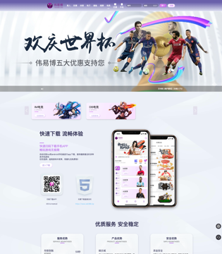 伟易博(veb88)PC页面截图5
