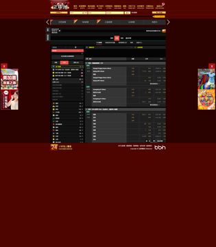 立即博(V1BET)PC页面截图5