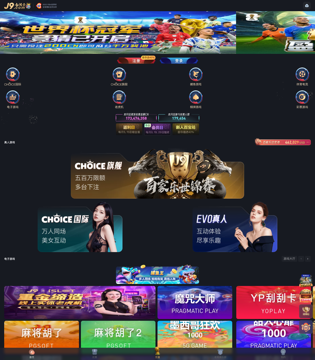 和记娱乐(HJ)PC页面截图1
