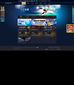 优博娱乐城(UB)PC页面截图2