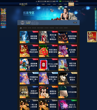 优博娱乐城(UB)PC页面截图3