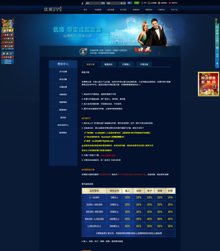 优博娱乐城(UB)PC页面截图4