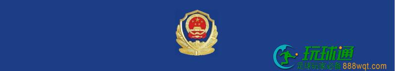 梅州大埔曝光32名非法滞留境外涉诈高危人员！