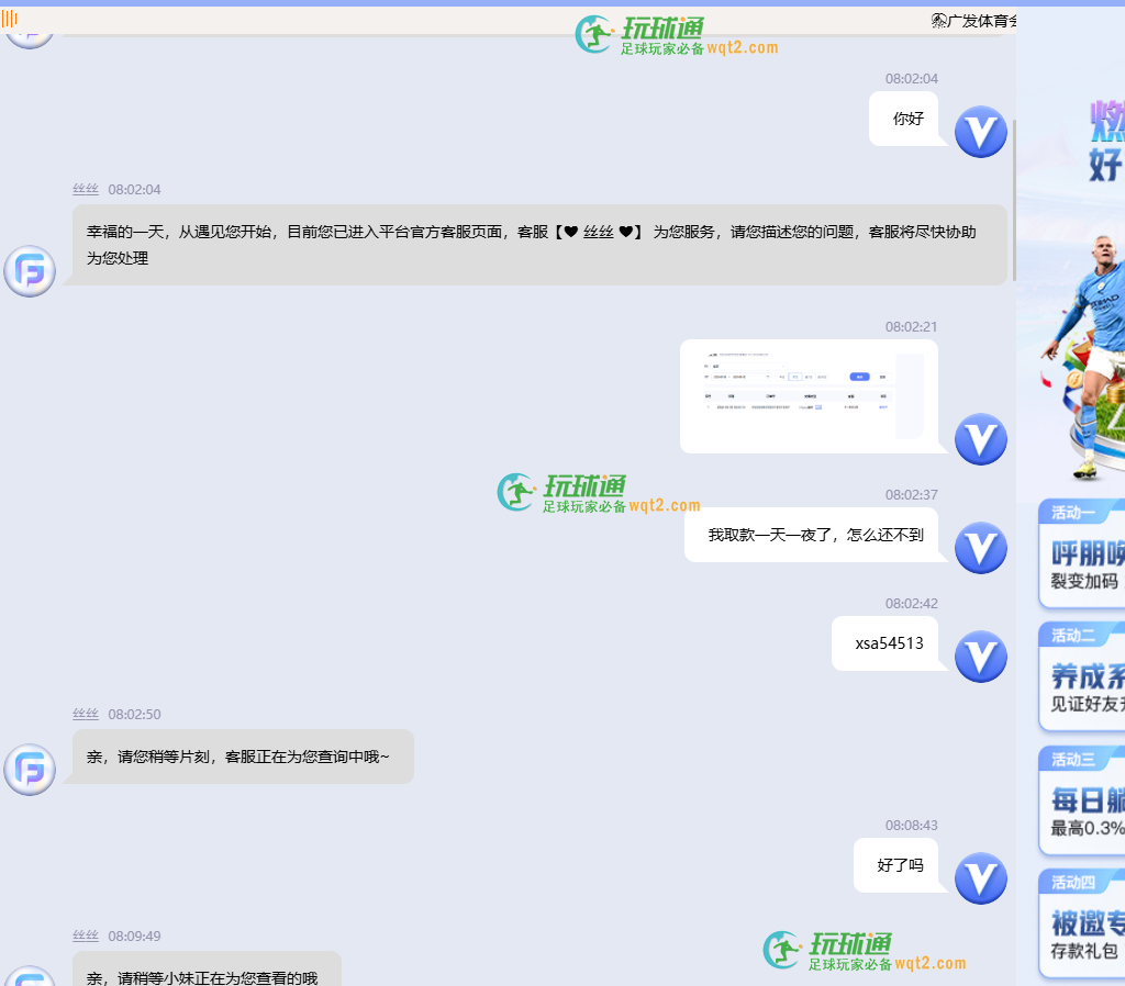 广发体育,取款30个小时了还没到账,黑平台证据截图