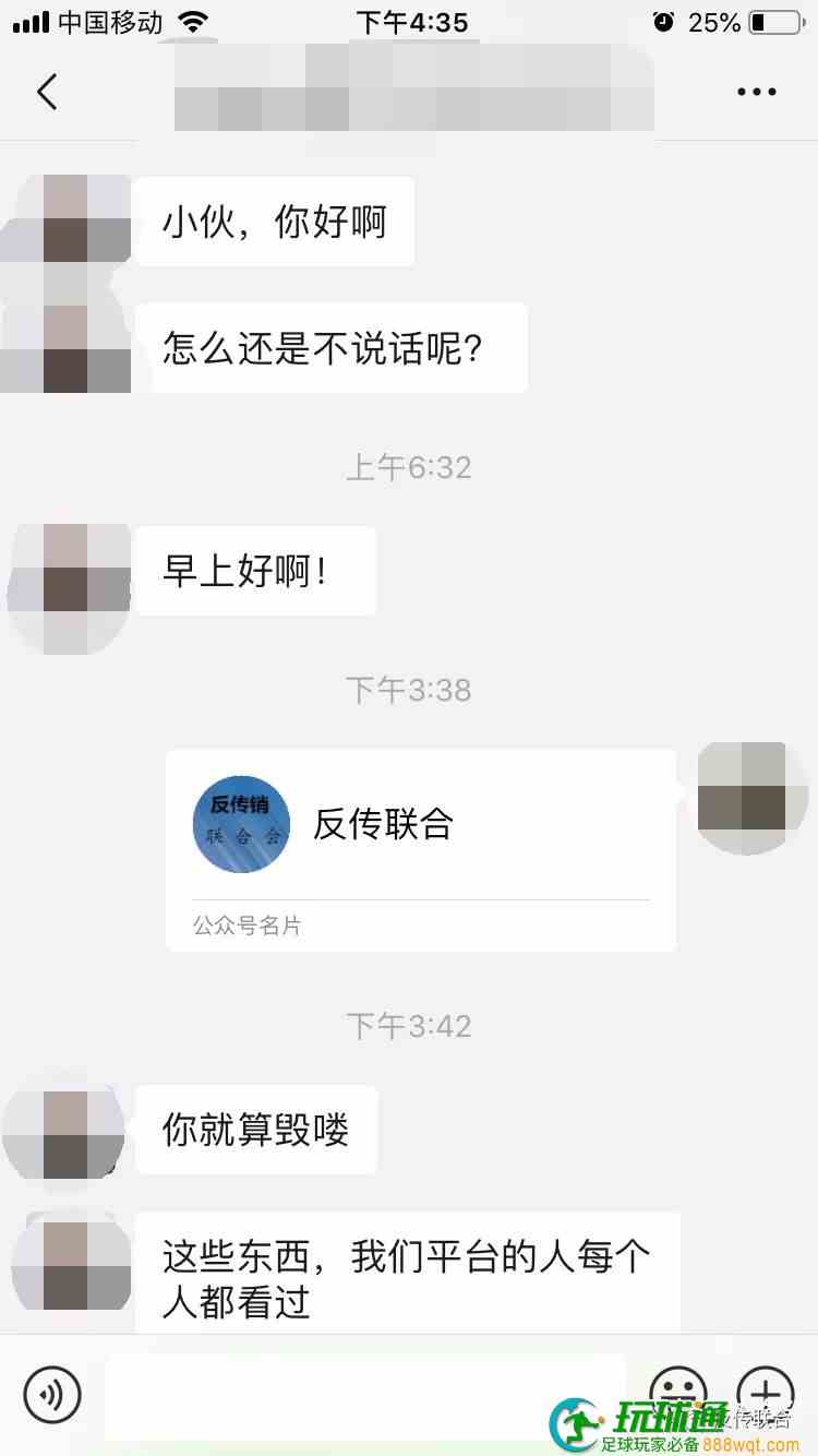 反传销者们，在传销分子眼中成了失败者、反华势力、间+谍