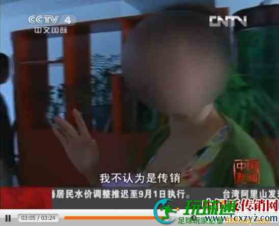 [视频]昆明的传销打着投资为名专拉有钱人