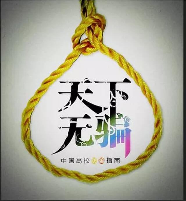防骗指南:揭露彩票当前之骗局