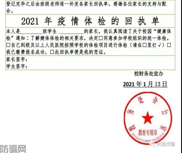 春节来了,这三类诈骗紧跟而至!(图6)