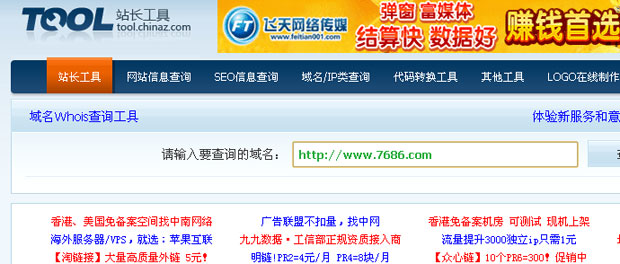 如何查看BC公司的域名信息【转】